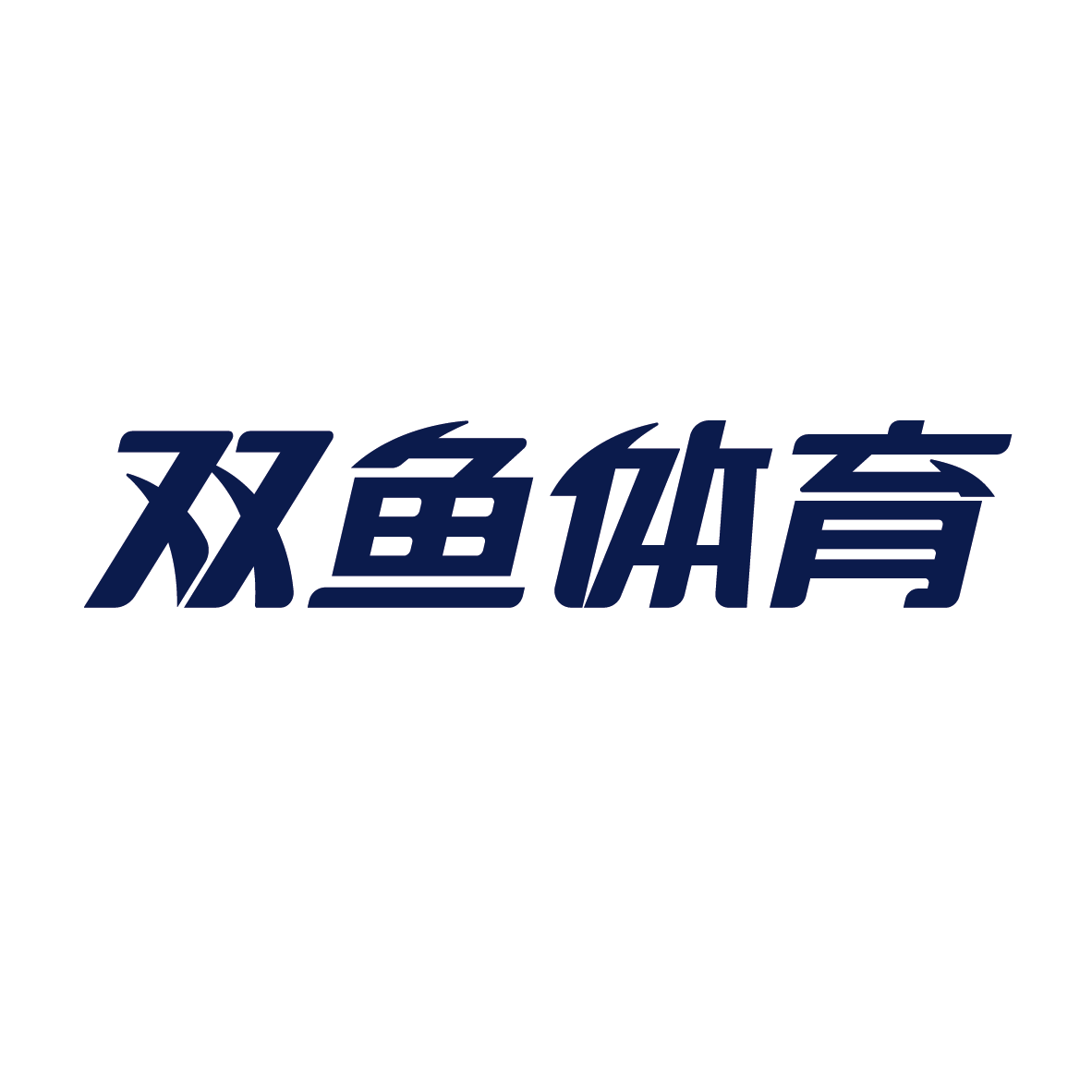 广州k8凯发体育用品整体有限公司产供销协同数字化建设项目招标通告